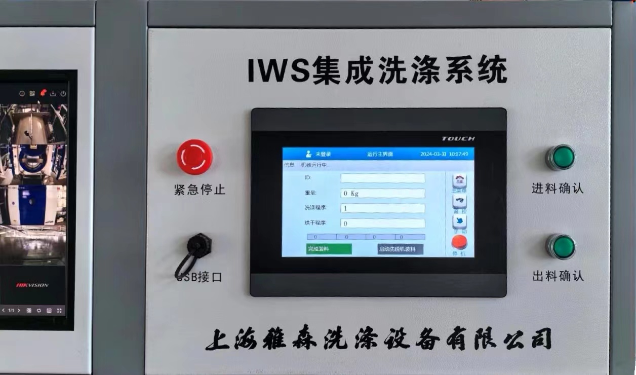 集成中控系统